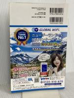 C10 地球の歩き方 ニュージーランド 2020~2021 (地球の歩き方 C 10) ダイヤモンド・ビッグ社 地球の歩き方編集室