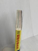 C10 地球の歩き方 ニュージーランド 2020~2021 (地球の歩き方 C 10) ダイヤモンド・ビッグ社 地球の歩き方編集室