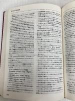 科学技術情報ハンドブック 日本科学技術情報センター 日本科学技術情報センター