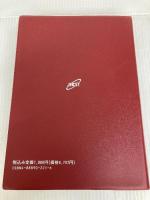 科学技術情報ハンドブック 日本科学技術情報センター 日本科学技術情報センター