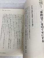 1年で成果を出す P&G式 10の習慣 祥伝社 杉浦里多