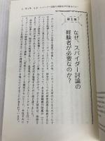 最高の授業: スパイダー討論が教室を変える 新評論 アレキシス・ウィギンズ