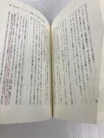 最高の授業: スパイダー討論が教室を変える 新評論 アレキシス・ウィギンズ