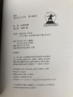 秘密 幻冬舎 布袋 寅泰