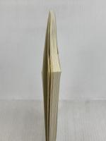 国家神道と戦前・戦後の日本人: 「無宗教」になる前と後 (河合ブックレット 39) 河合文化教育研究所 島薗 進