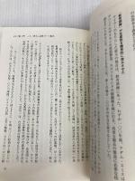 プロフェッショナルの条件――いかに成果をあげ、成長するか ダイヤモンド社 P・F. ドラッカー