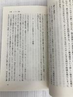物語 ベルギーの歴史 - ヨーロッパの十字路 (中公新書) 中央公論新社 松尾 秀哉