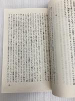 ライ麦畑でつかまえて (白水Uブックス 51) 白水社 J.D.サリンジャー