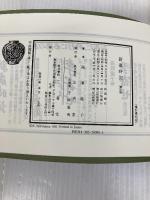 新歳時記 三省堂 高浜 虚子