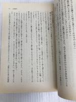 序の舞 (中公文庫 A 108-6) 中央公論新社 宮尾 登美子