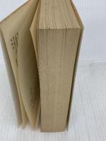 序の舞 (中公文庫 A 108-6) 中央公論新社 宮尾 登美子