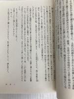 平成怪奇小説傑作集3 (創元推理文庫) 東京創元社 東 雅夫