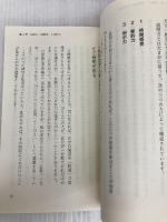 頭のよさとは「説明力」だ (詩想社新書) 詩想社 齋藤 孝