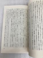 大衆の反逆 (白水Uブックス) 白水社 ホセ・オルテガ・イ・ガセット