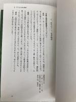 子どもの本の森へ 岩波書店 河合 隼雄