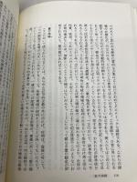 時間と自由 (イデー選書) 白水社 H. ベルクソン