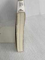 よみがえれイグサ: IGUSA Revolution 築地書館 船瀬 俊介