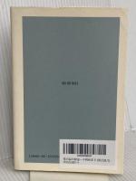 茶の湯の歴史: 千利休まで (朝日選書 404) 朝日新聞出版 熊倉 功夫