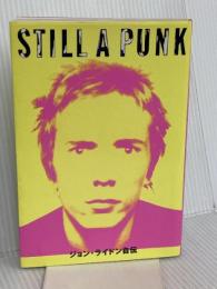 Still a Punk: ジョン・ライドン自伝 ロッキングオン ジョン・ライドン