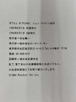 Still a Punk: ジョン・ライドン自伝 ロッキングオン ジョン・ライドン