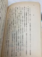 【※イタミ有】青の騎士ベルゼルガ物語絶叫の騎士 (ソノラマ文庫 は 1-4) 朝日ソノラマ はま まさのり