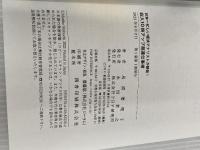 【※カバー無し】日本一忙しい経済アナリストが開発！ 収入10倍アップ超速仕事術 PHP研究所 馬渕 磨理子