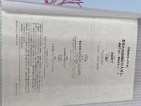 あなたのお城の小人さん　～御飯下さい、働きますっ～（2） (SQEXノベル) スクウェア・エニックス 美袋和仁