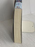 あなたのお城の小人さん　～御飯下さい、働きますっ～（2） (SQEXノベル) スクウェア・エニックス 美袋和仁