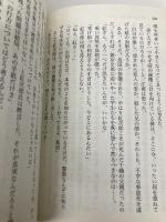 十角館の殺人 <新装改訂版> (講談社文庫 あ 52-14) 講談社 綾辻 行人