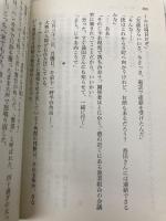 十角館の殺人 <新装改訂版> (講談社文庫 あ 52-14) 講談社 綾辻 行人