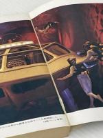 ミクロの決死圏 (ハヤカワ文庫 SF 23) 早川書房 アイザック アシモフ