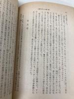 【※カバー無し】土曜の夜と日曜の朝 (新潮文庫 赤 68-2) 新潮社 アラン・シリトー