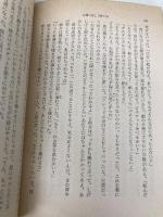 【※カバー無し】土曜の夜と日曜の朝 (新潮文庫 赤 68-2) 新潮社 アラン・シリトー