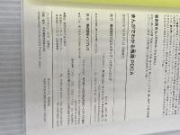 【※カバー無し】まんがでわかる鬼速PDCA クロスメディア・パブリッシング(インプレス) 冨田 和成