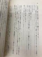 ガダラの豚 2 集英社 中島 らも