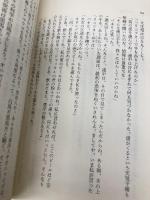 ガダラの豚 2 集英社 中島 らも