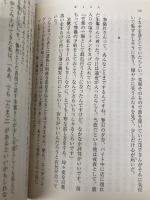 ぎょらん (新潮文庫 ま 60-22) 新潮社 町田　そのこ