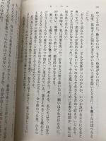 ぎょらん (新潮文庫 ま 60-22) 新潮社 町田　そのこ