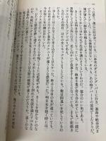 葉桜の季節に君を想うということ (文春文庫 う 20-1) 文藝春秋 歌野 晶午