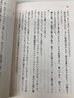 棺の女 (小学館文庫 カ 3-1) 小学館 リサ・ガードナー