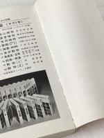 昆虫 (ポケット図鑑 2) 保育社 佐藤 正孝