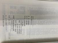 感性と慣性のゴルフ―飛ばしのワザと小ワザの原点 (広済堂ゴルフライブラリー) (KOSAIDO GOLF LIBRARY) 廣済堂出版 奥田 靖己