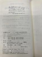 クラバート 偕成社 オトフリート=プロイスラー