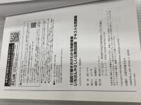 (全文PDF・動画講義付) 1週間で解き方がわかる判断推理 いちばんやさしい公務員試験テキスト&問題集 (1週間シリーズ) インプレス 西川 マキ