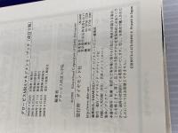 グロービスMBAマネジメント・ブック【改訂3版】 ダイヤモンド社 グロービス経営大学院