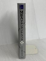 グロービスMBAマネジメント・ブック【改訂3版】 ダイヤモンド社 グロービス経営大学院