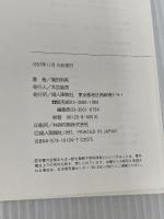 増田明美のウォーキング+ランニング: 心も体も弾ませて ハースト婦人画報社 増田 明美