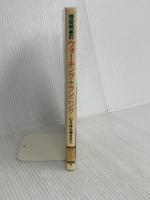 増田明美のウォーキング+ランニング: 心も体も弾ませて ハースト婦人画報社 増田 明美