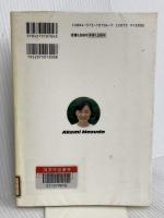 増田明美のウォーキング+ランニング: 心も体も弾ませて ハースト婦人画報社 増田 明美