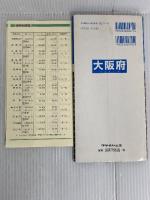 大阪府: Business/Leisuer/Drive (都道府県別地図 27) ワラヂヤ出版